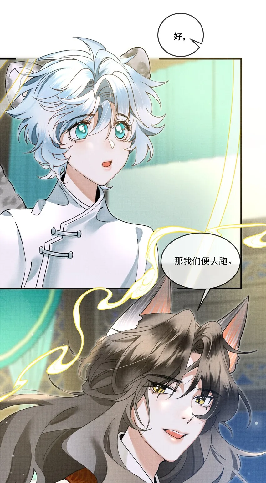 010 狼心狗肺听说过没有？ 第27页