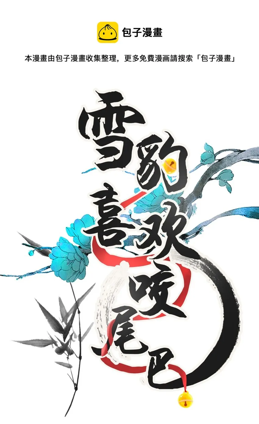 015 大王！这是祸水所为啊！ 第1页