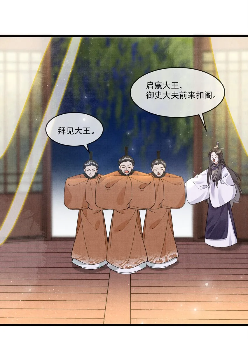 015 大王！这是祸水所为啊！ 第8页