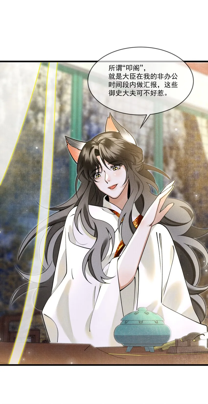 015 大王！这是祸水所为啊！ 第10页