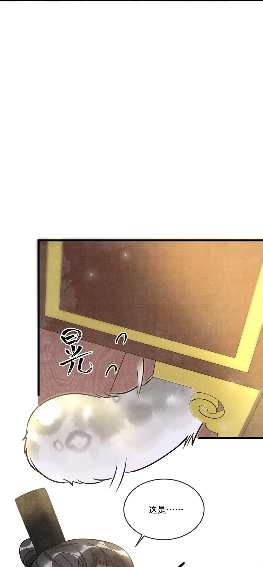 015 大王！这是祸水所为啊！ 第29页