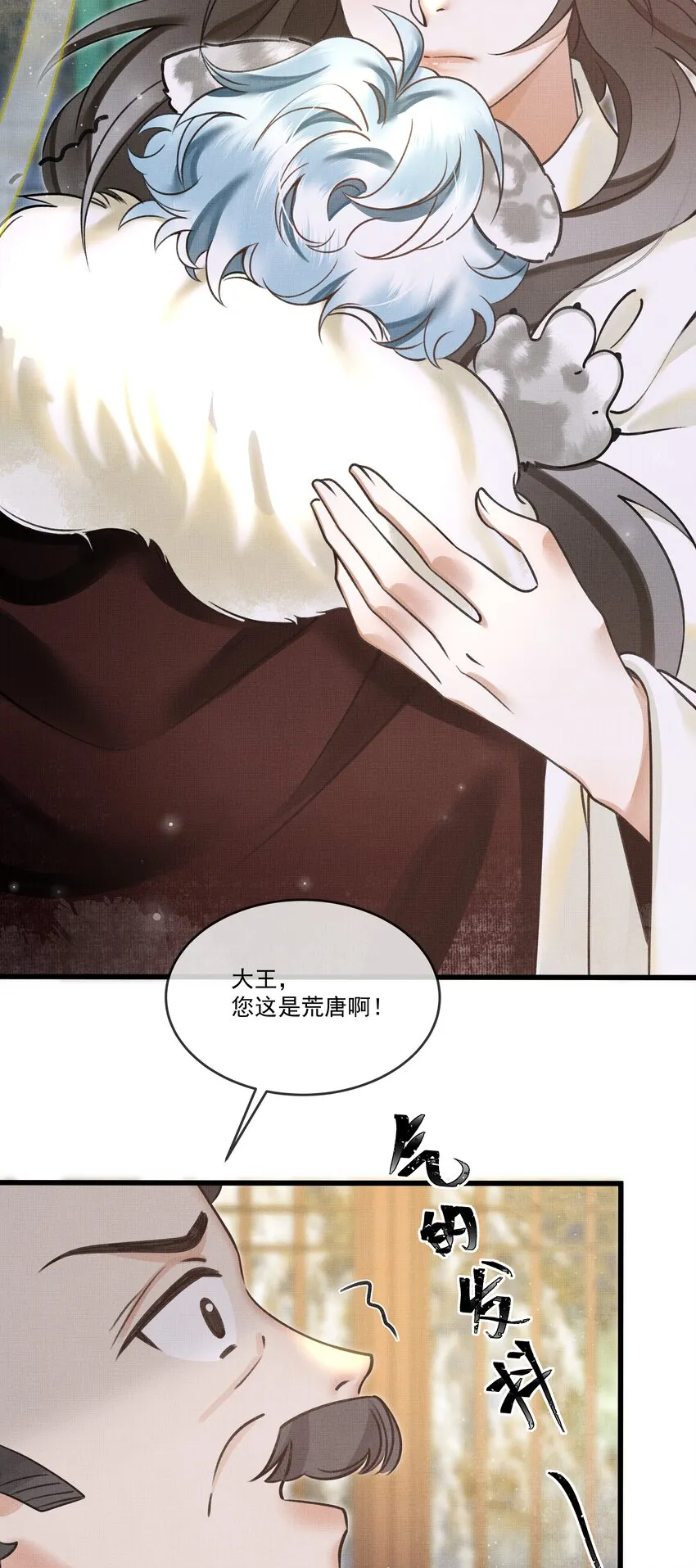 015 大王！这是祸水所为啊！ 第36页