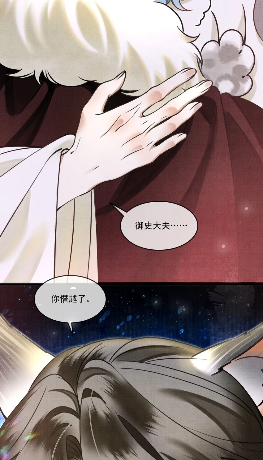 015 大王！这是祸水所为啊！ 第41页
