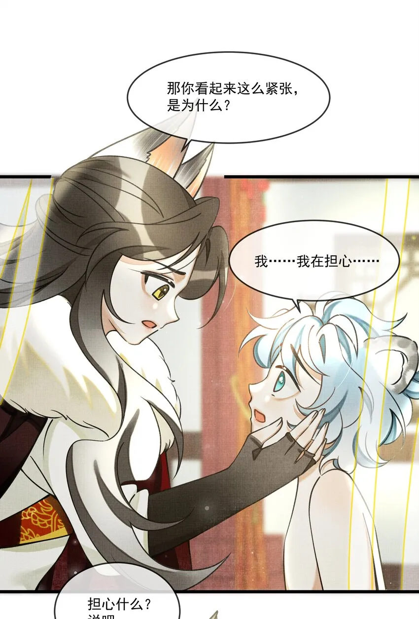 019 你罪加一等 第11页