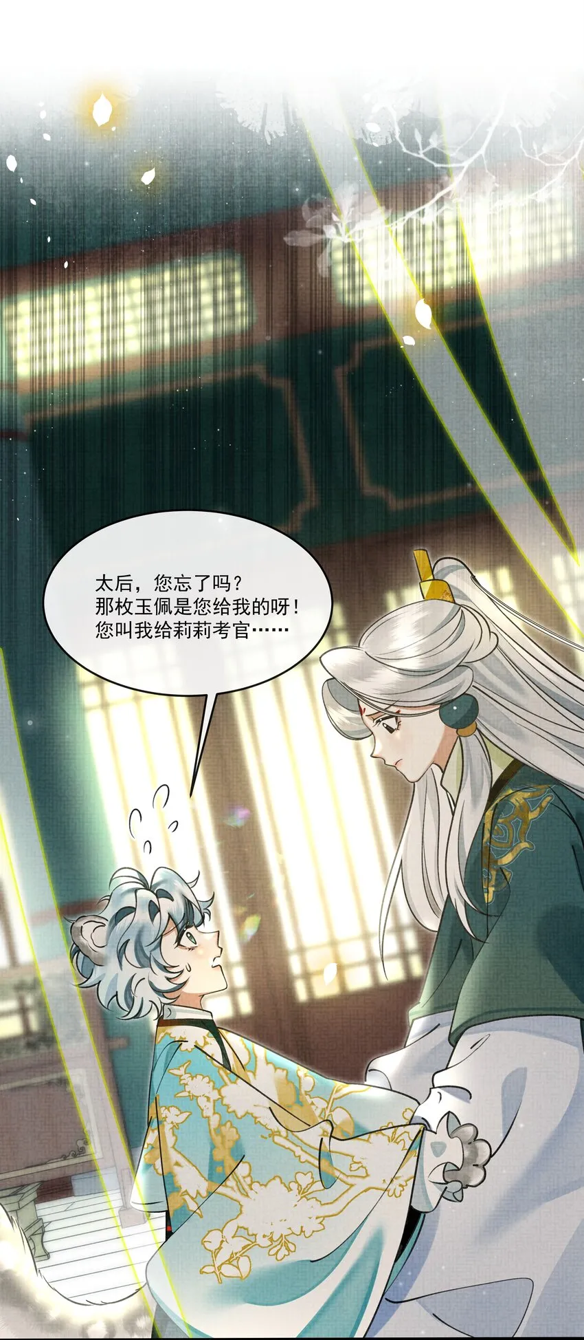 025 来玩点不一样的 第3页