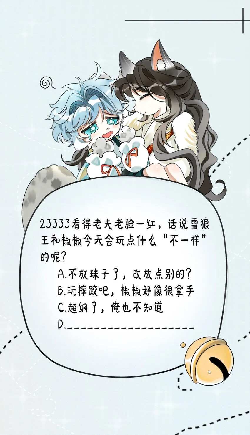 025 来玩点不一样的 第39页