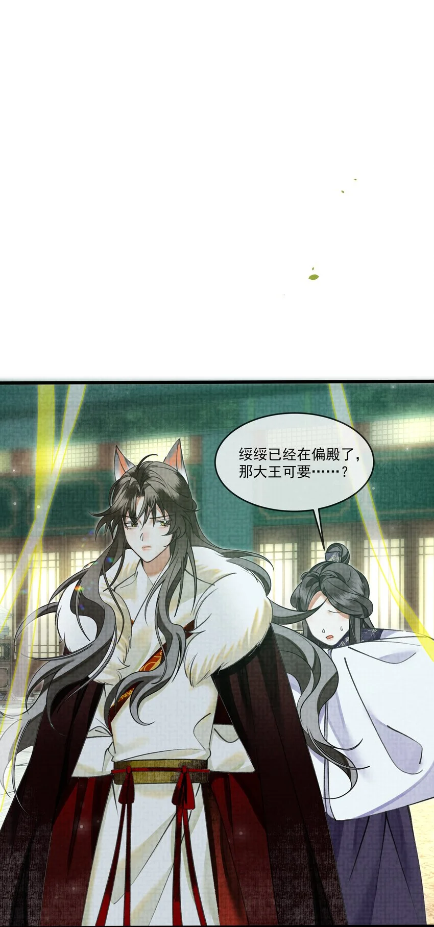 026 大王您应该雨露均沾 第43页