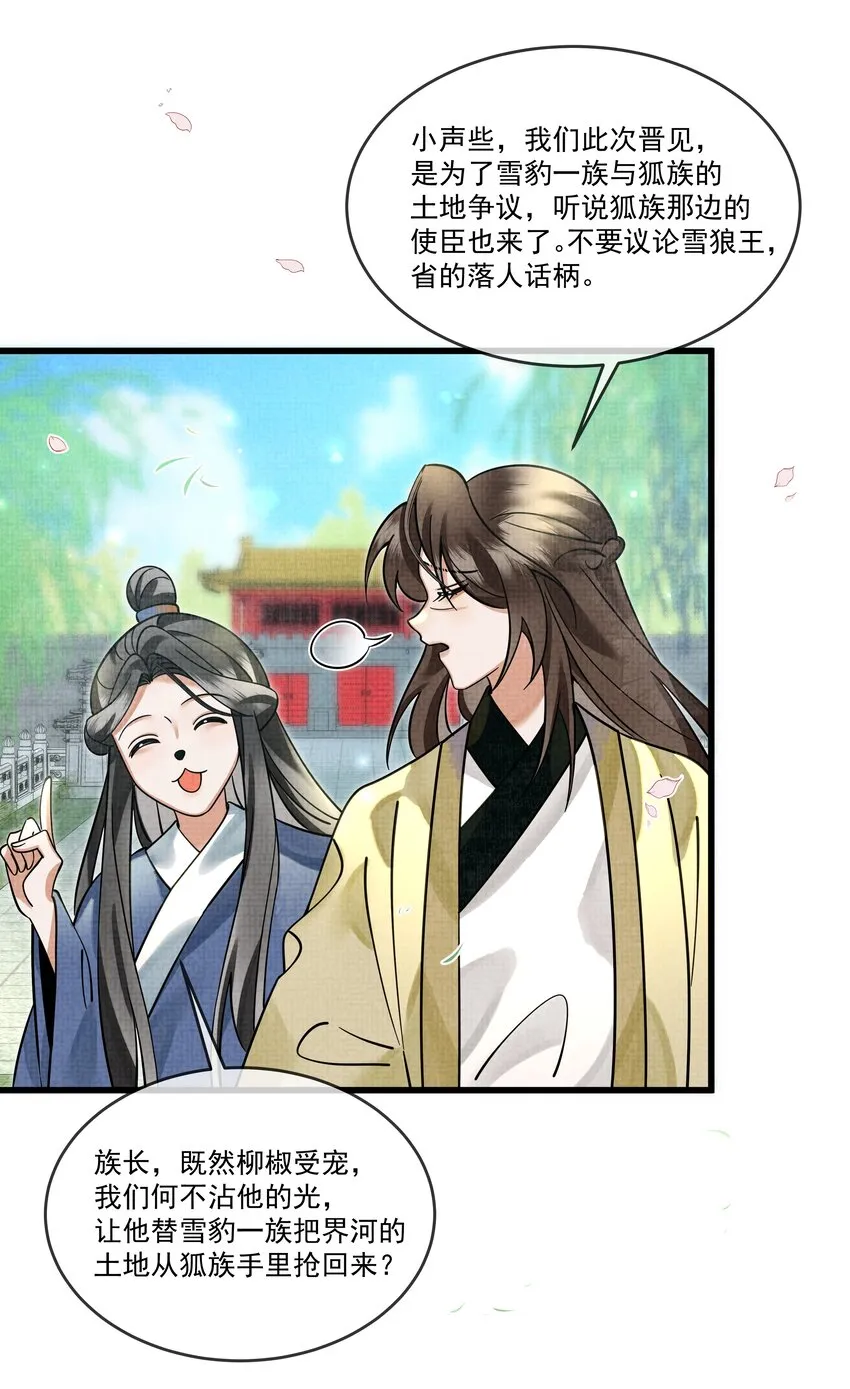 028 后宫人性化管理条例？ 第7页