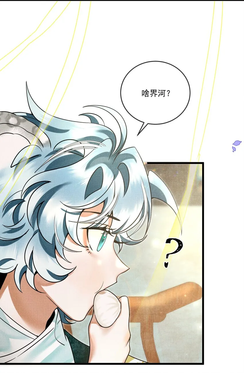 028 后宫人性化管理条例？ 第20页