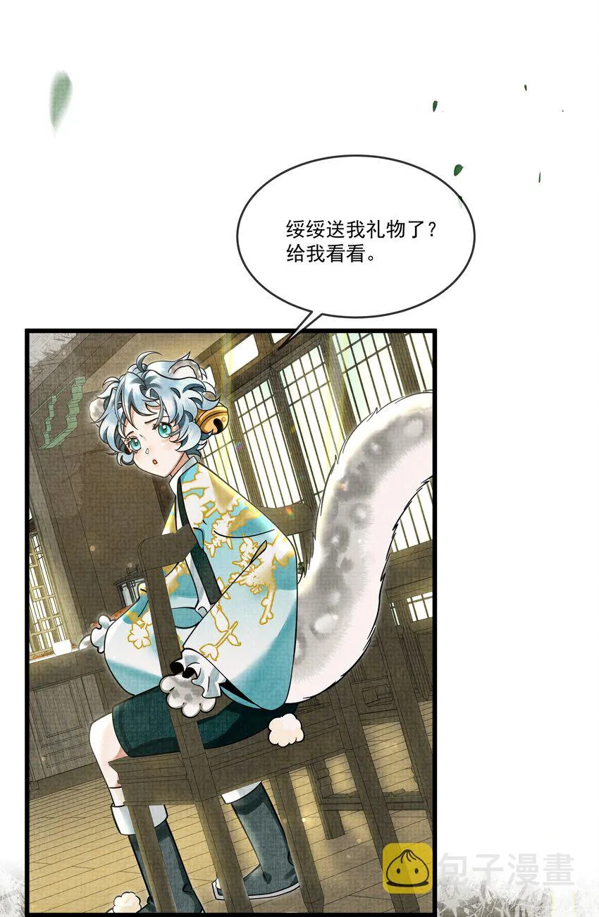 028 后宫人性化管理条例？ 第48页
