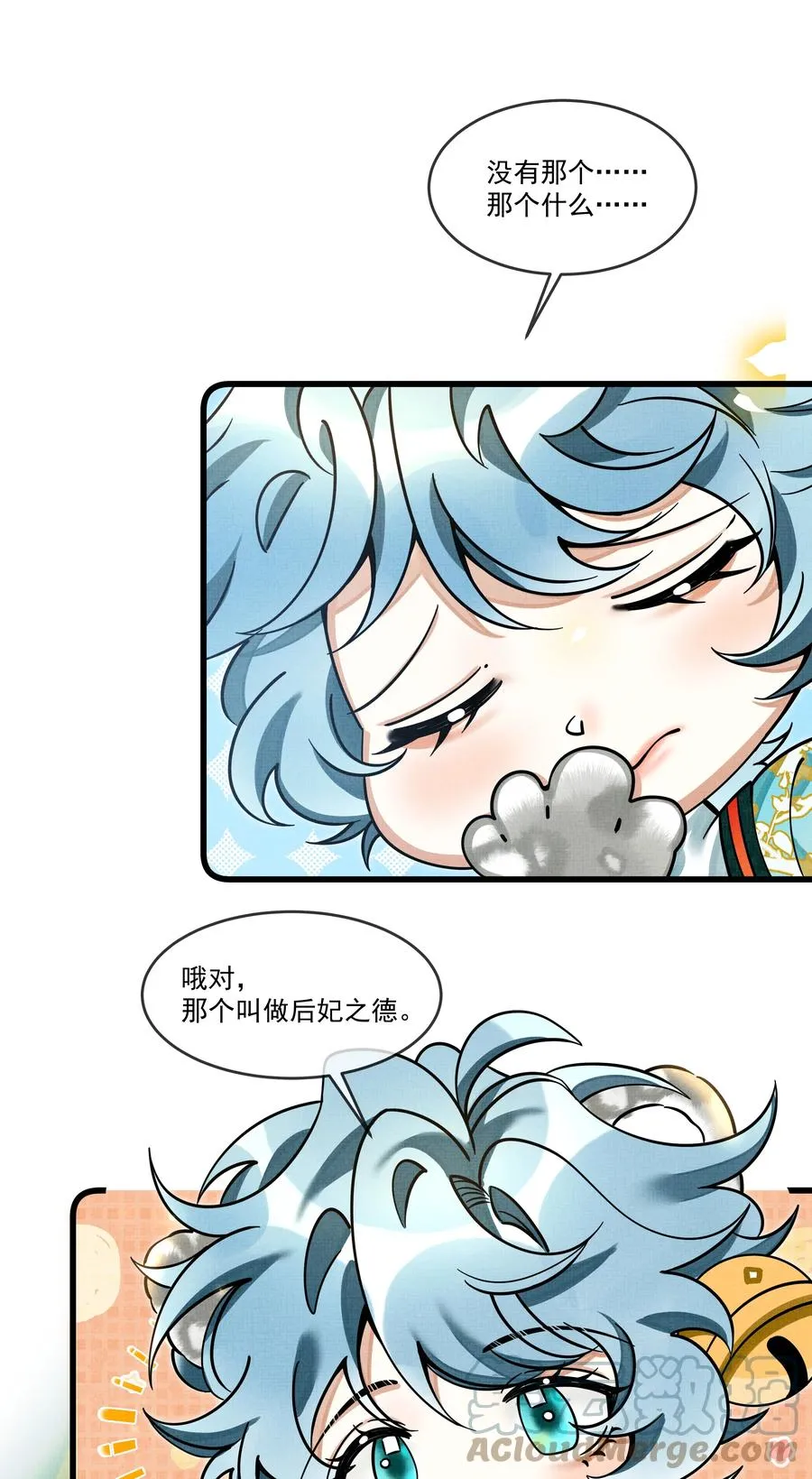 031 你很快就可以出宫了 第19页