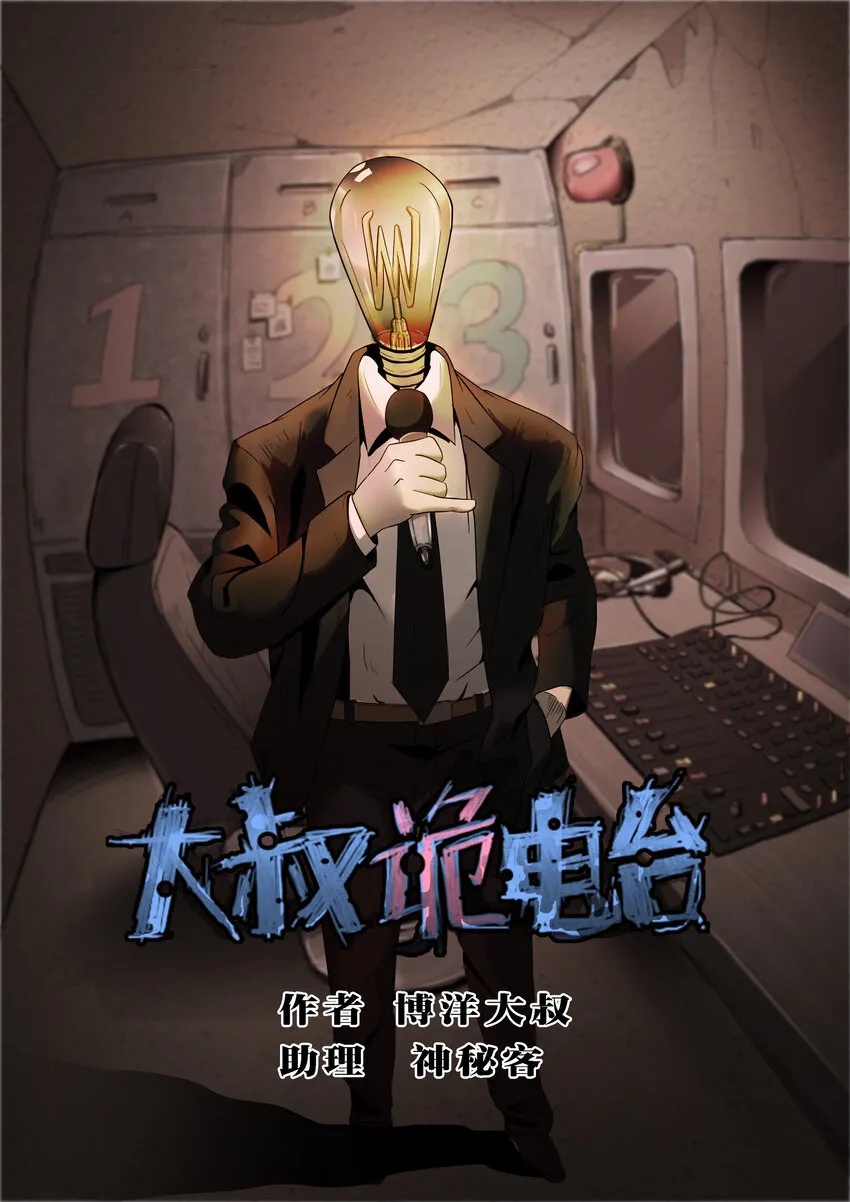 002 杀人公寓 第1页