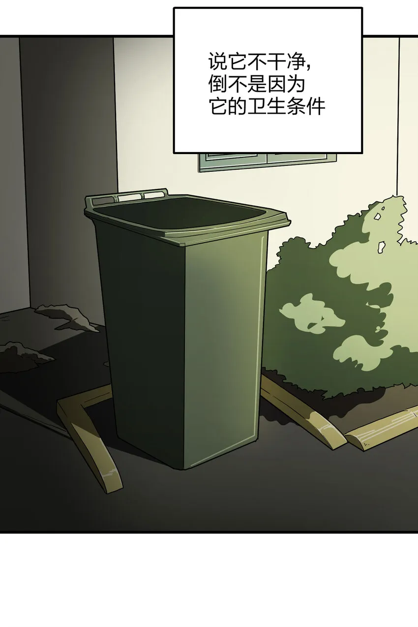 002 杀人公寓 第4页