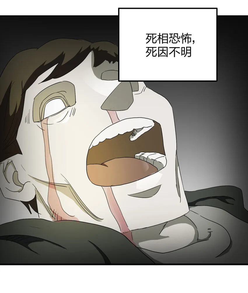002 杀人公寓 第7页