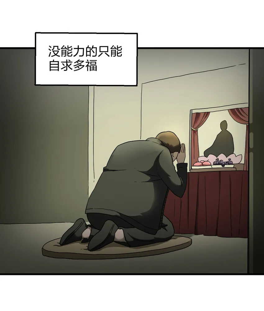 002 杀人公寓 第10页