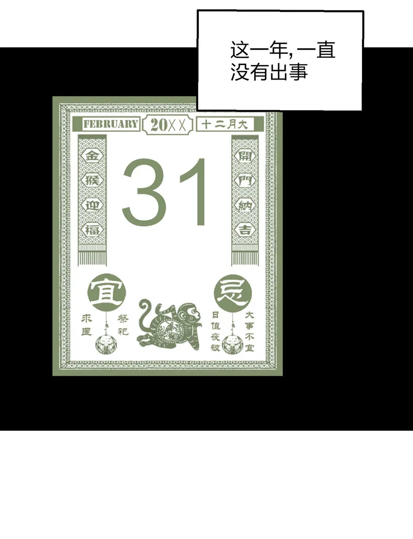 002 杀人公寓 第11页