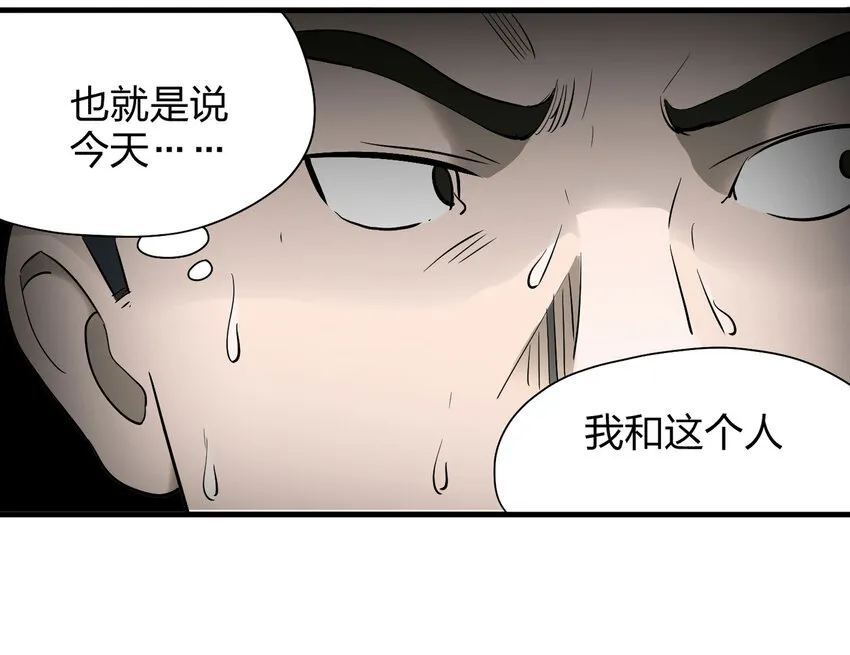 002 杀人公寓 第16页