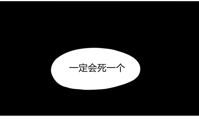 002 杀人公寓 第17页