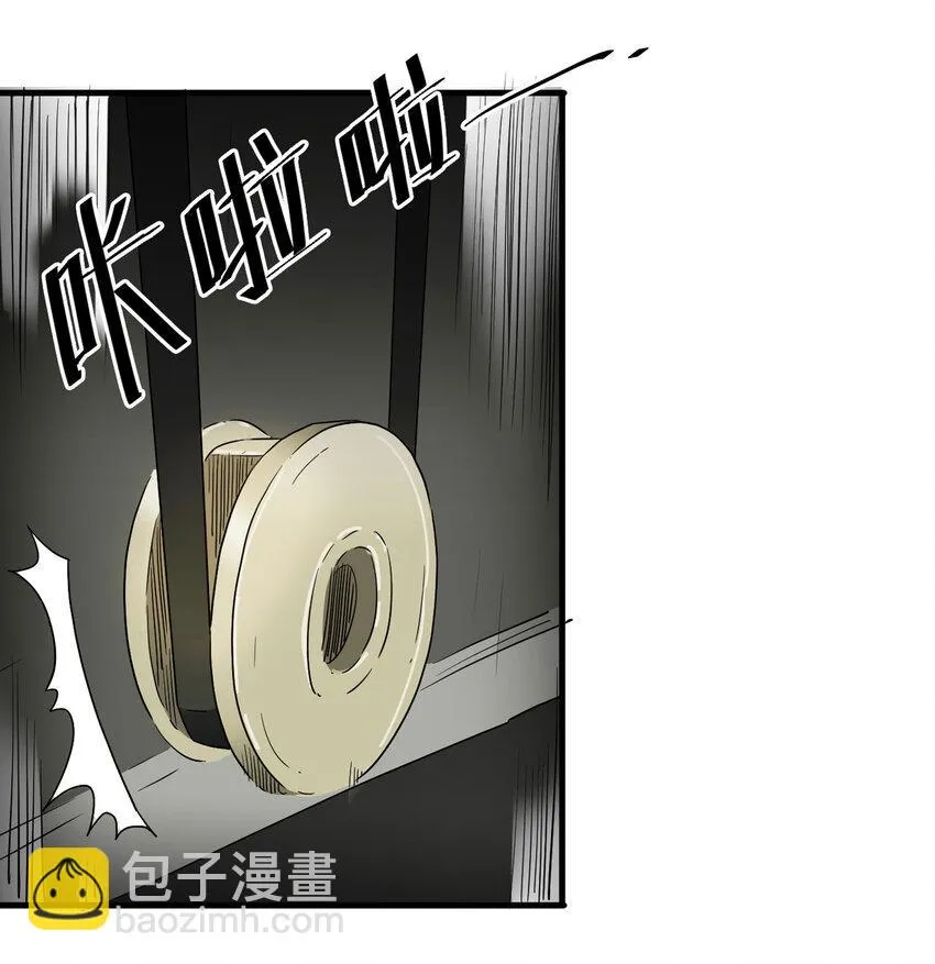 002 杀人公寓 第19页