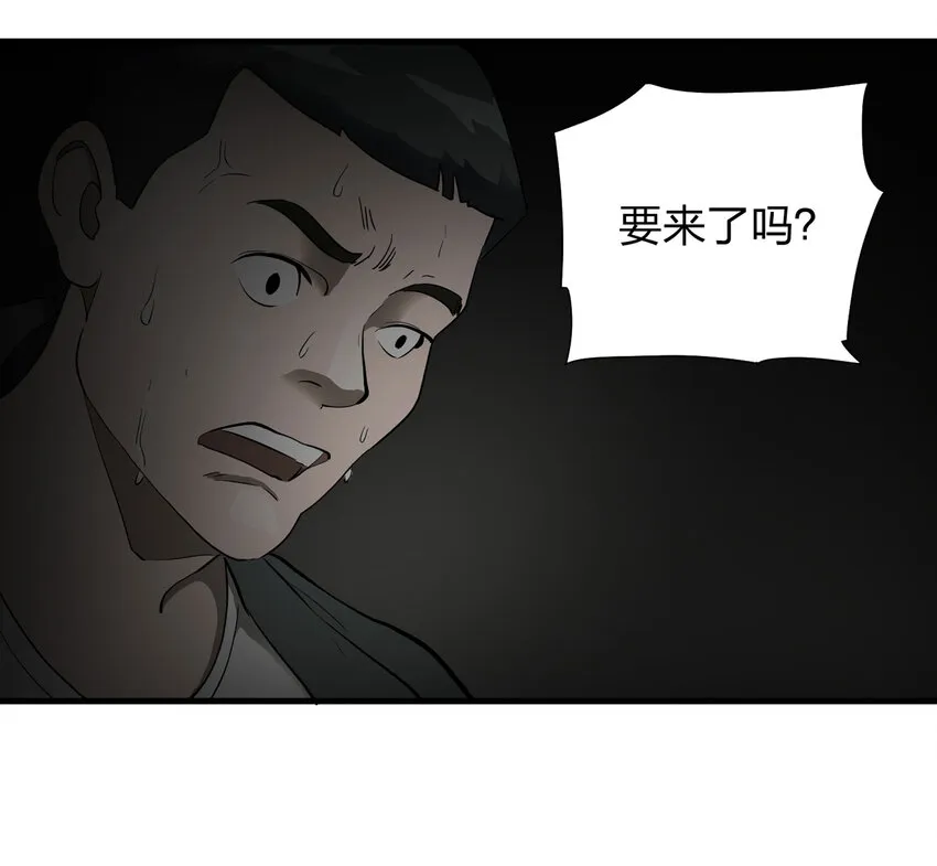002 杀人公寓 第21页