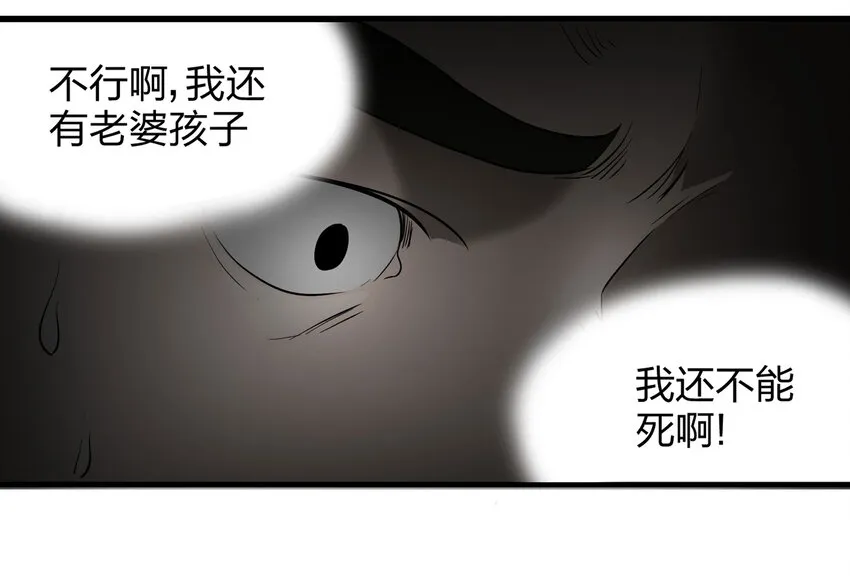 002 杀人公寓 第22页
