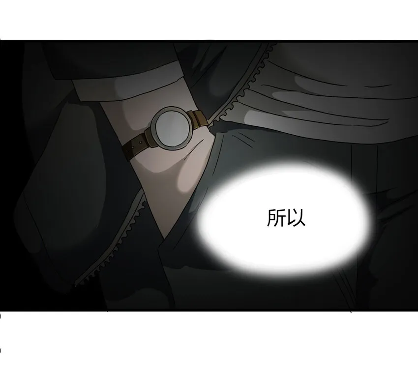 002 杀人公寓 第24页
