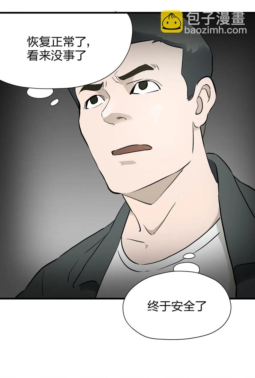 002 杀人公寓 第30页