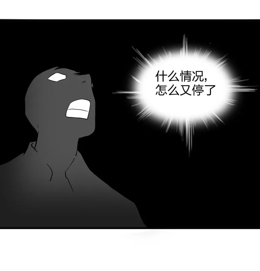 002 杀人公寓 第33页