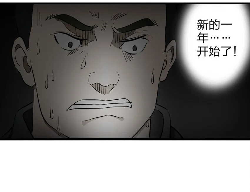 002 杀人公寓 第38页