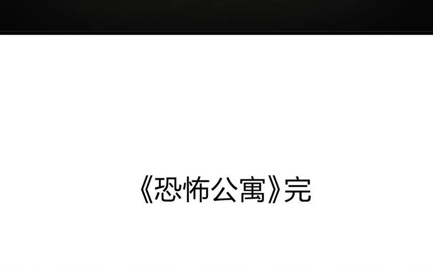 002 杀人公寓 第42页
