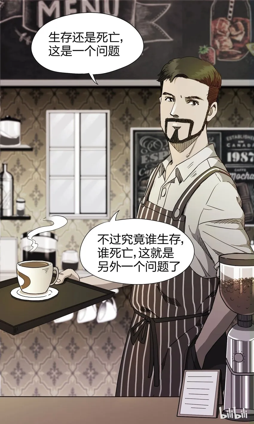 002 杀人公寓 第44页