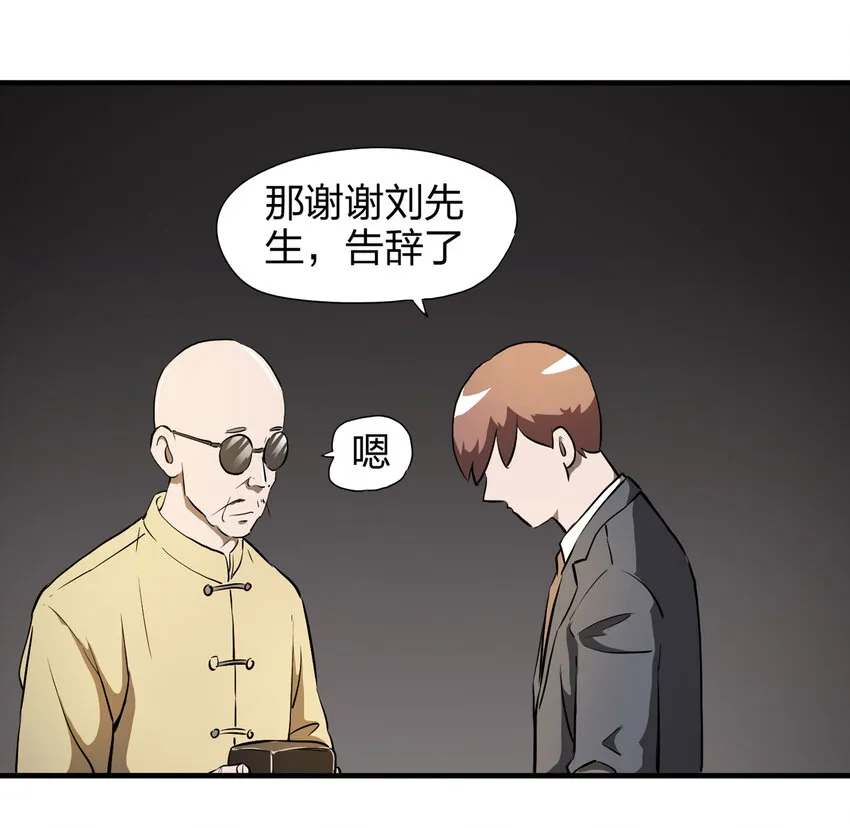 016 送魂（下） 第24页