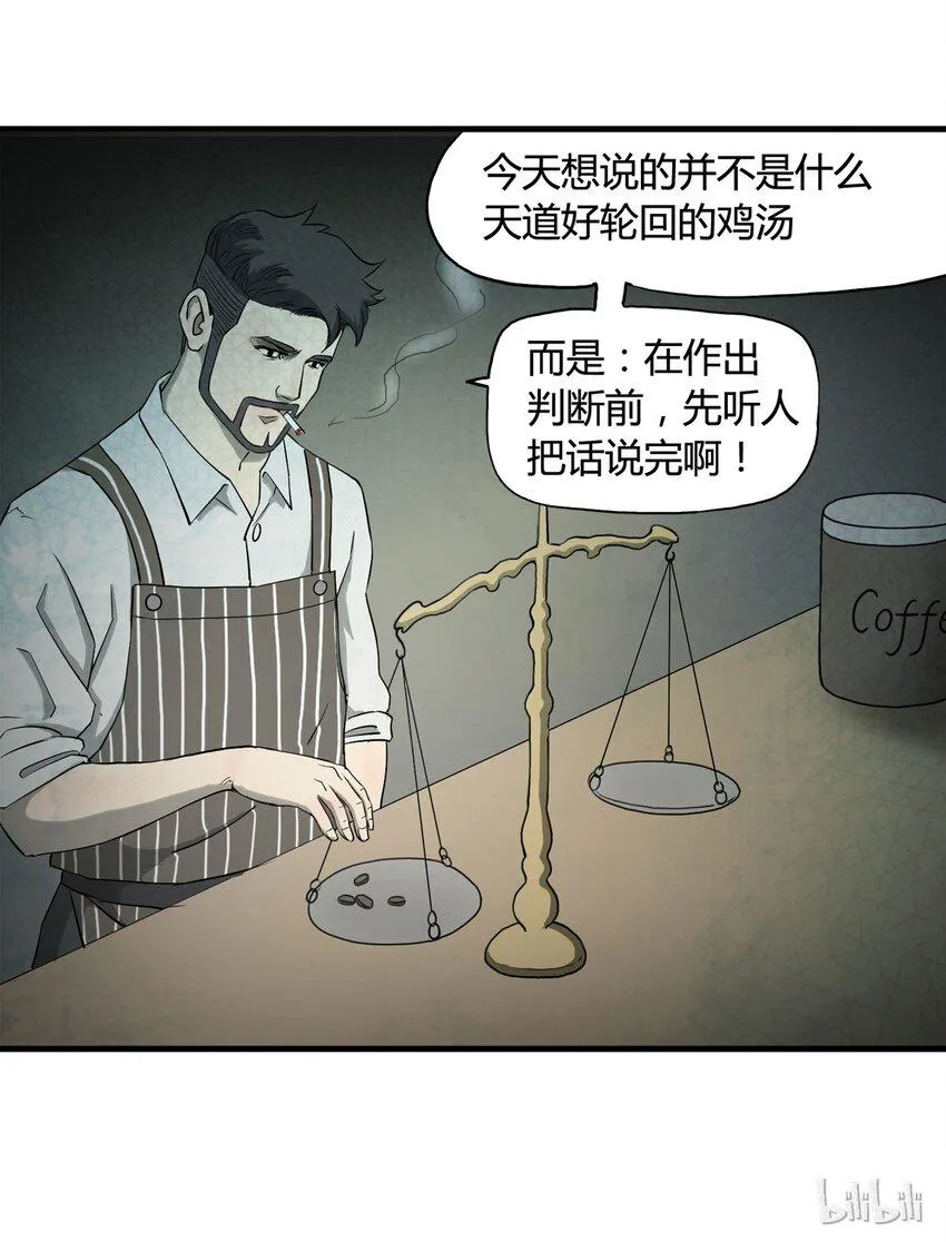 047 阴婚（下） 第33页