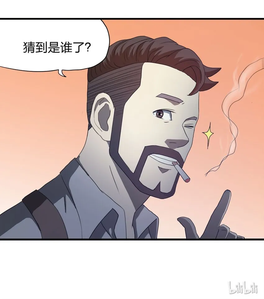 050 讨债者 第36页
