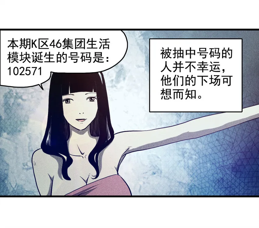 070 幸运号码（上） 第13页