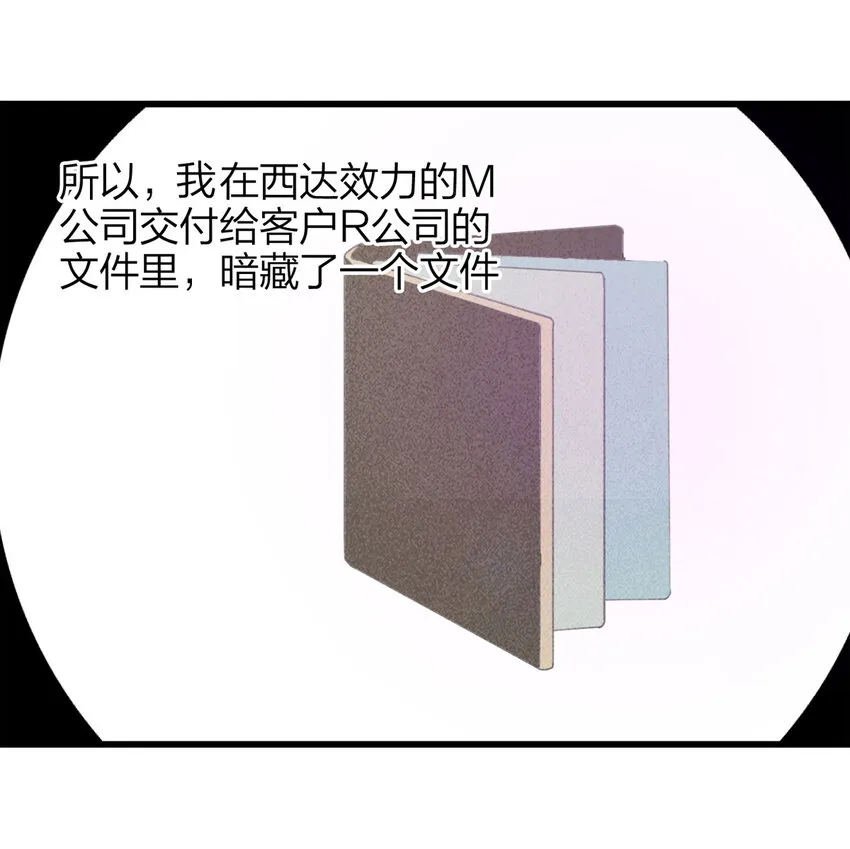 078 零（下） 第19页