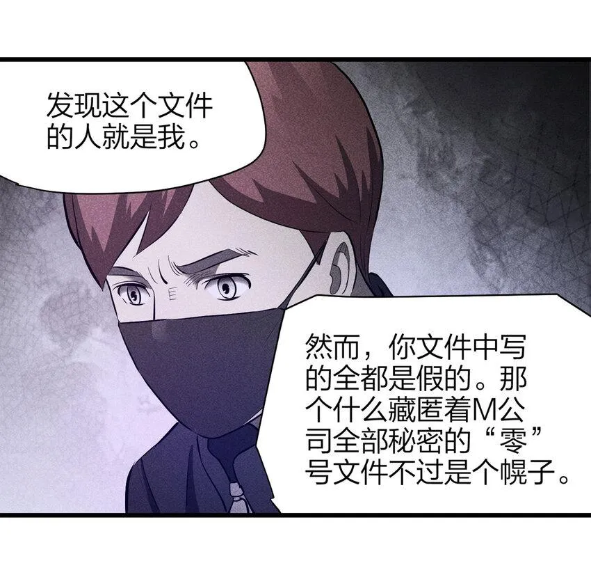078 零（下） 第20页