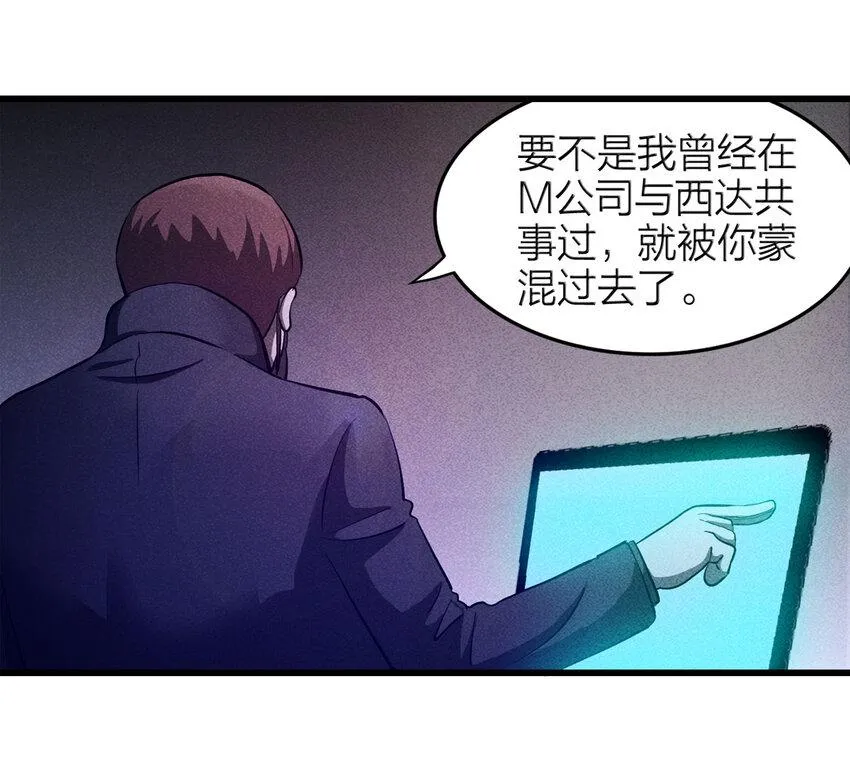 078 零（下） 第38页