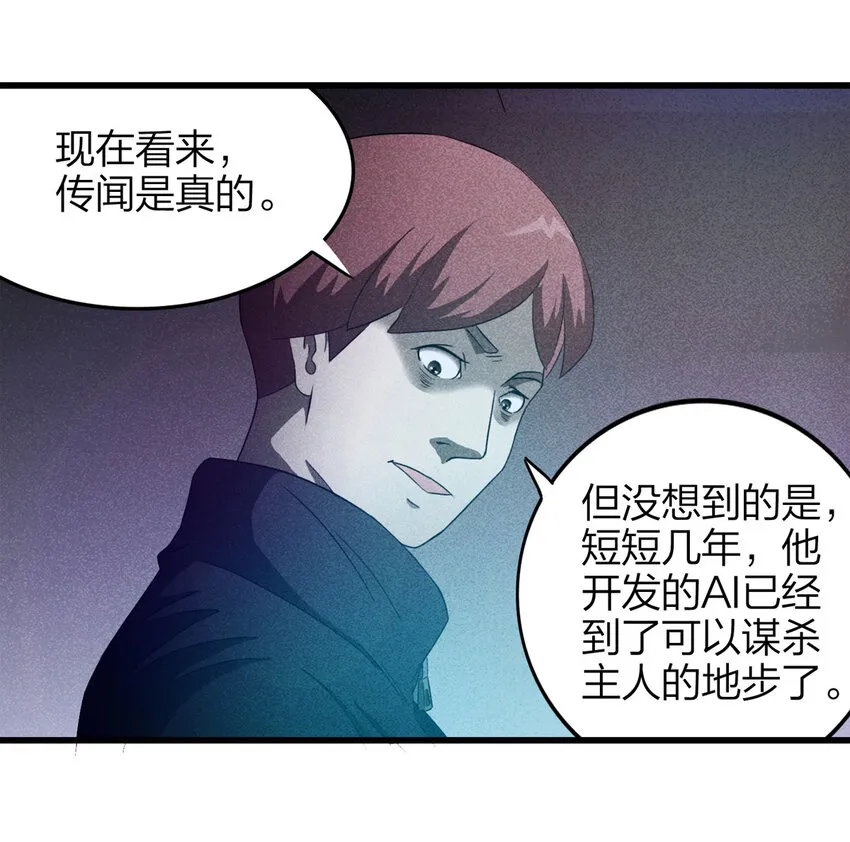 078 零（下） 第40页