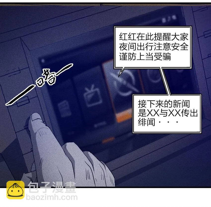 079 番外篇-出租车 第5页