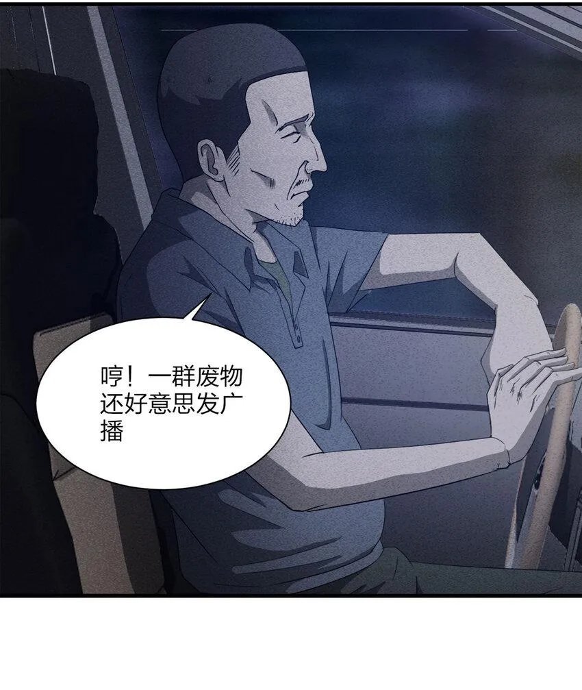 079 番外篇-出租车 第6页