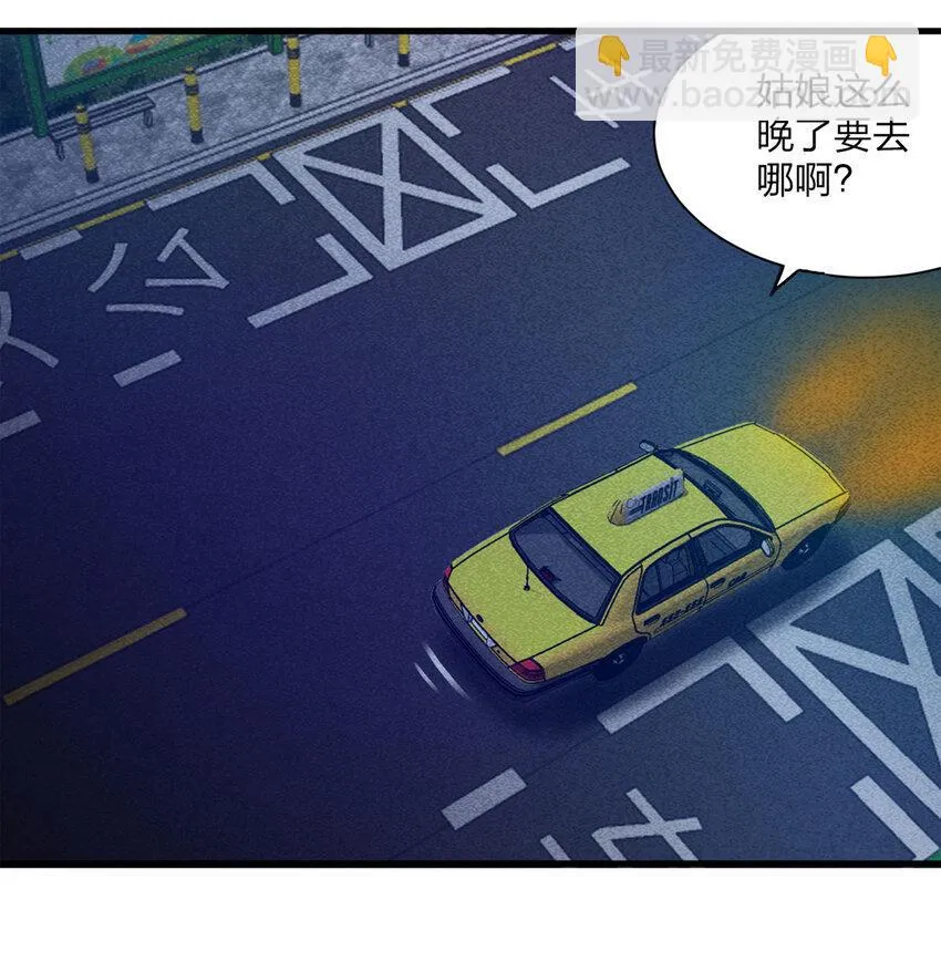 079 番外篇-出租车 第14页