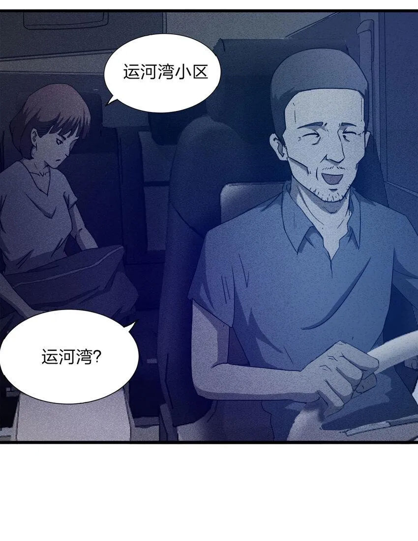 079 番外篇-出租车 第15页