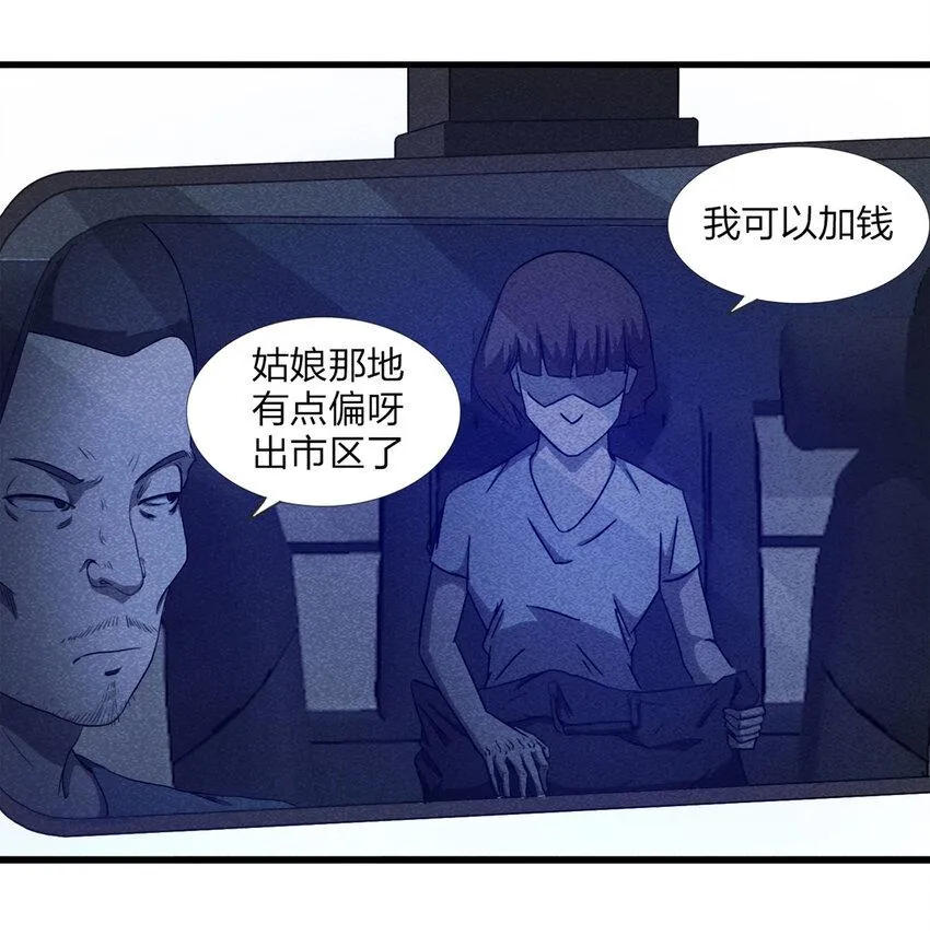 079 番外篇-出租车 第16页