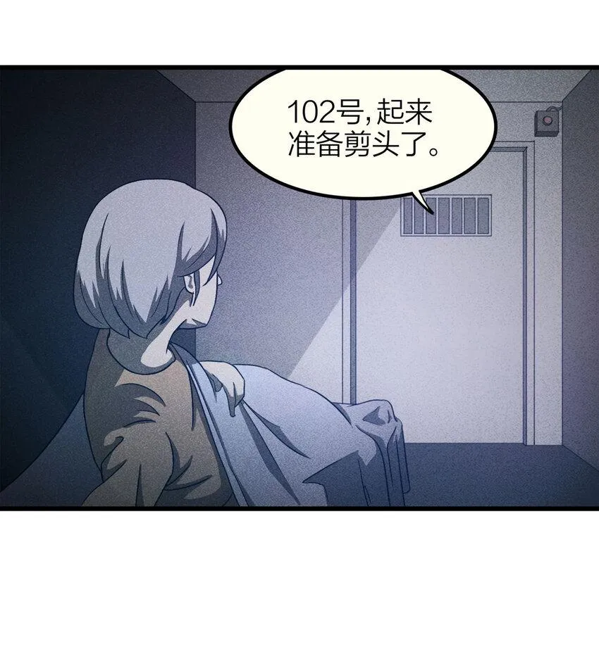 081 女婴（下） 第43页