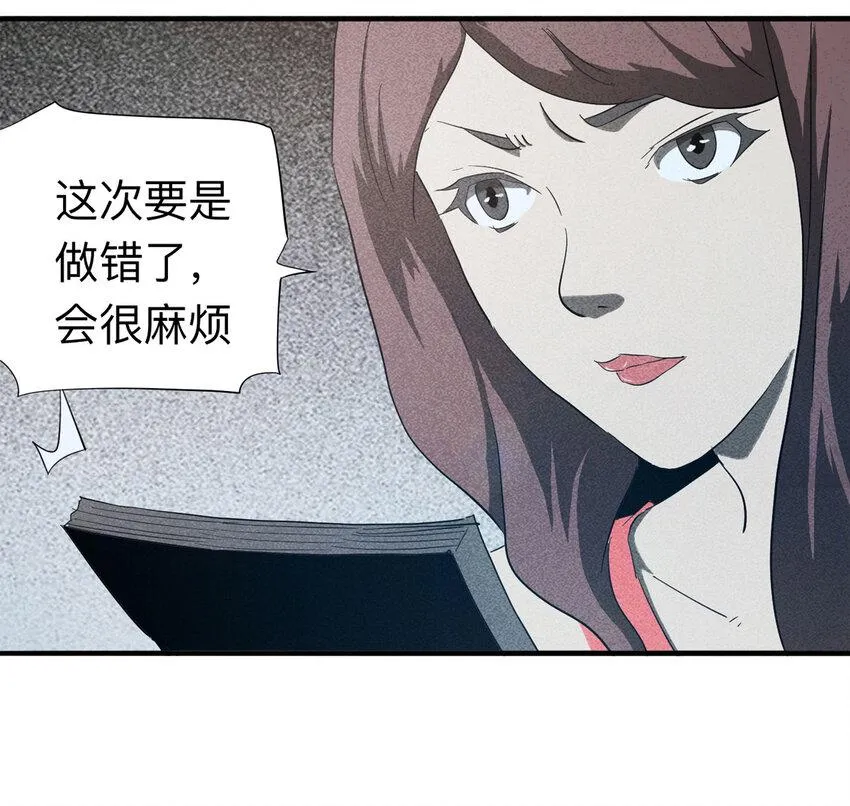 090 厨神（上） 第45页
