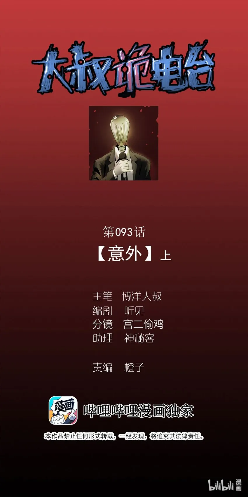 093 093-意外（上） 第1页