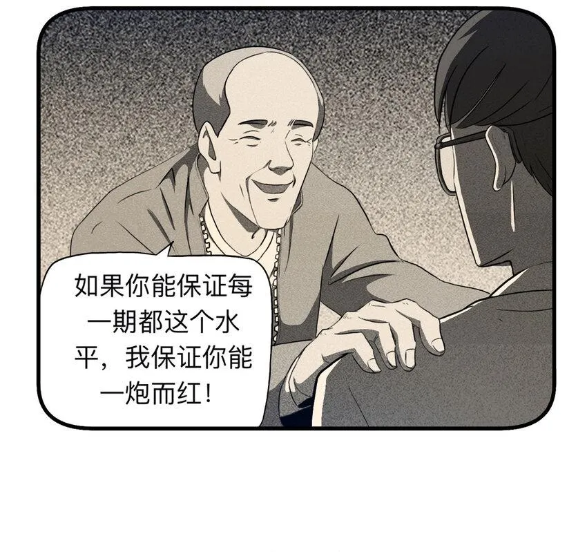 108 别动结尾（上） 第21页