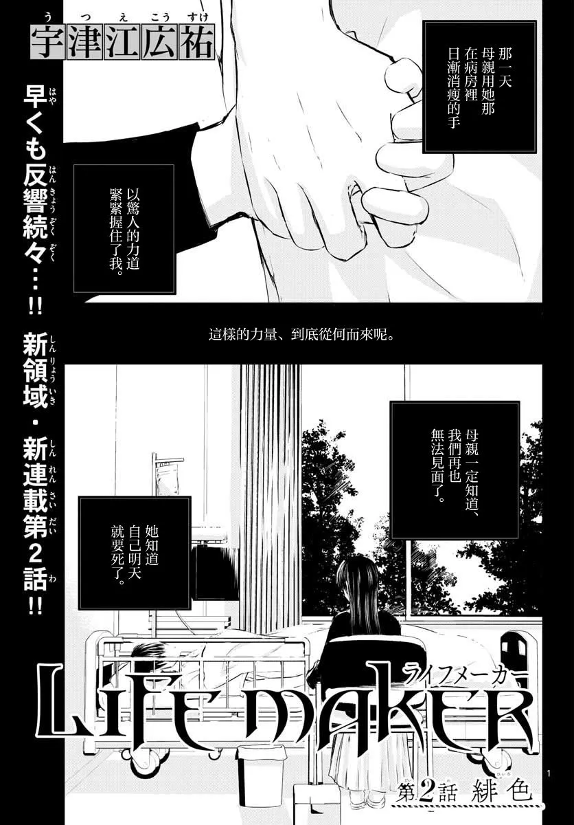 第02话 第1页