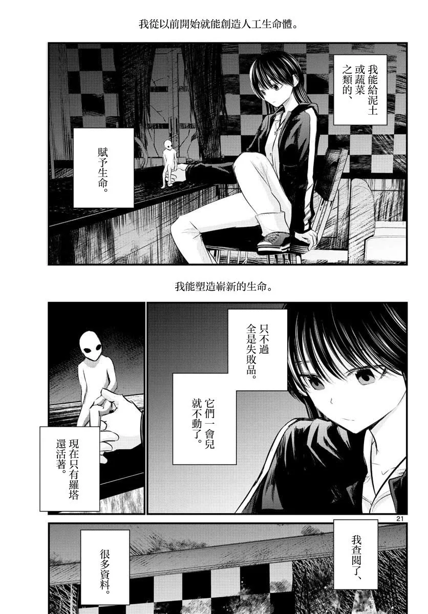 第02话 第21页